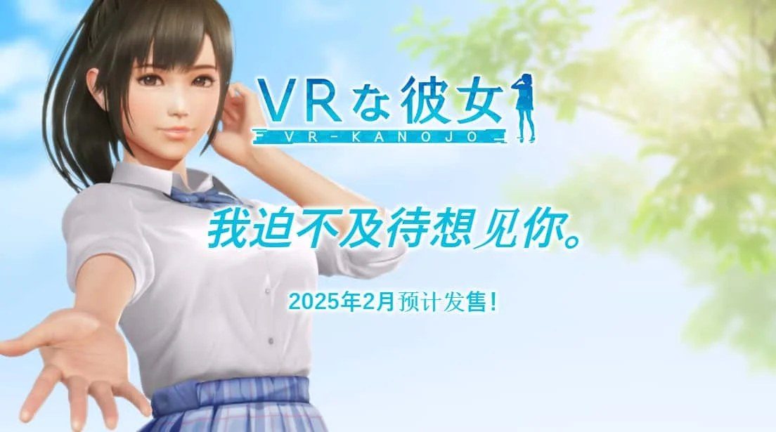 VR女友｜VR Kanoja 任务推进 玩法截图 8