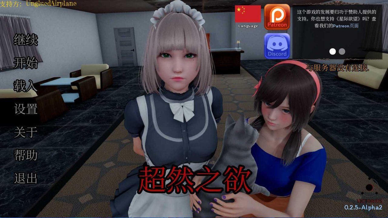 星体欲望 章节事件 预览图 6
