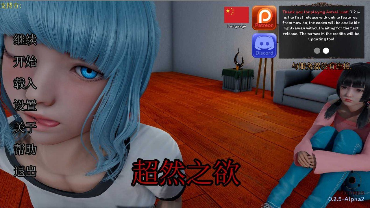 星体欲望 操作界面 页面配图 1