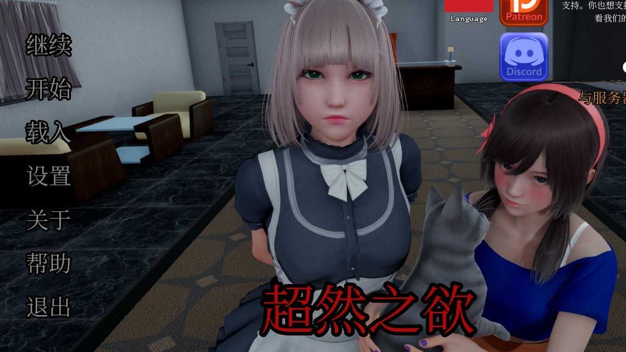 星体欲望 故事片段 实机截图 8